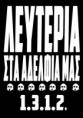  Φανέλλα 10ευρώ